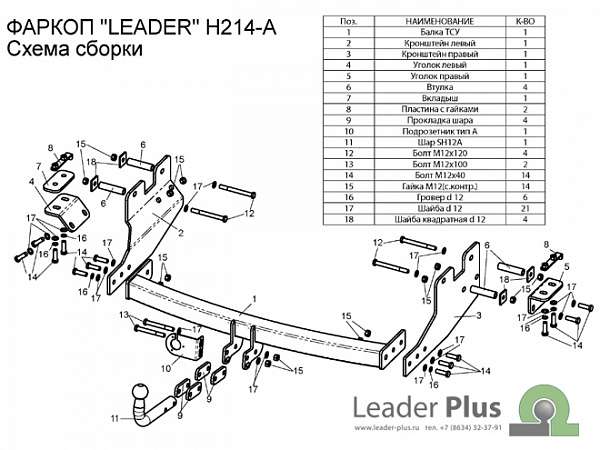 Фаркоп Hyundai Grand Starex (2008-…) крюк на 2 болта HU-10